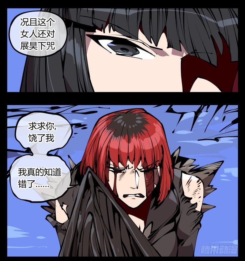 诡园录韩漫全集-六十二，帮凶死有余辜无删减无遮挡章节图片 