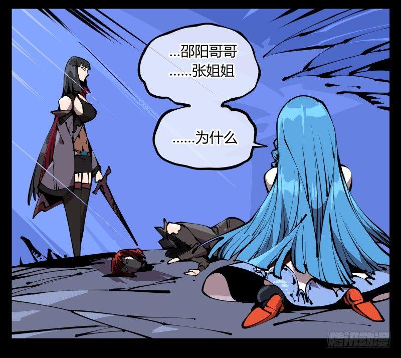 诡园录韩漫全集-六十二，帮凶死有余辜无删减无遮挡章节图片 