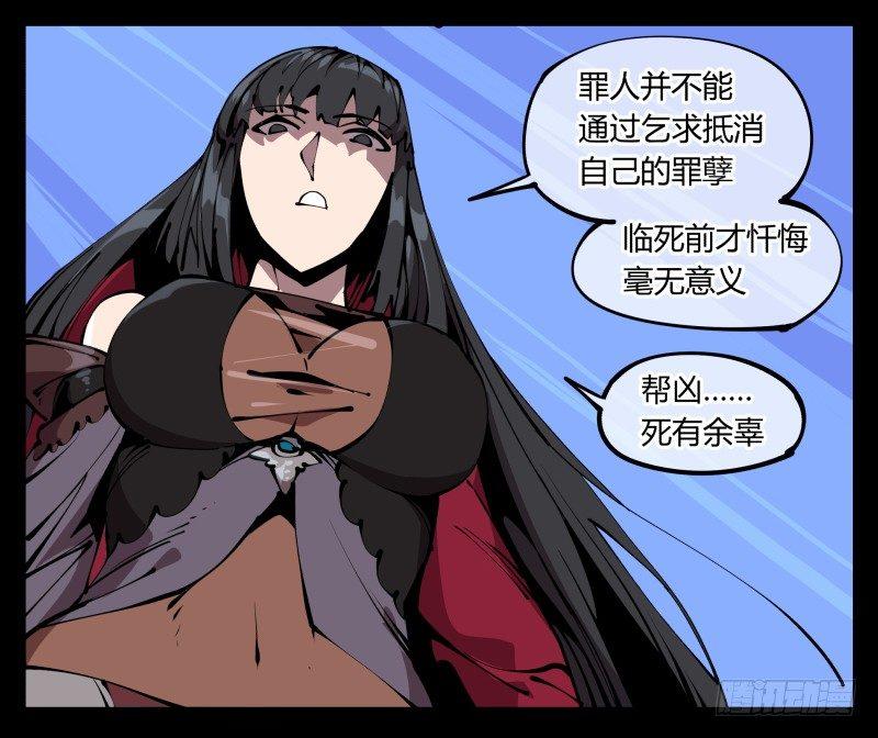 诡园录韩漫全集-六十二，帮凶死有余辜无删减无遮挡章节图片 