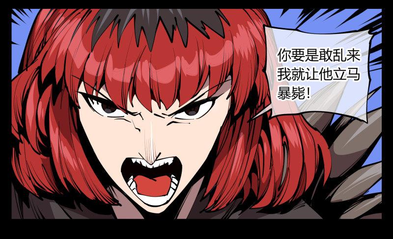 诡园录韩漫全集-六十二，帮凶死有余辜无删减无遮挡章节图片 