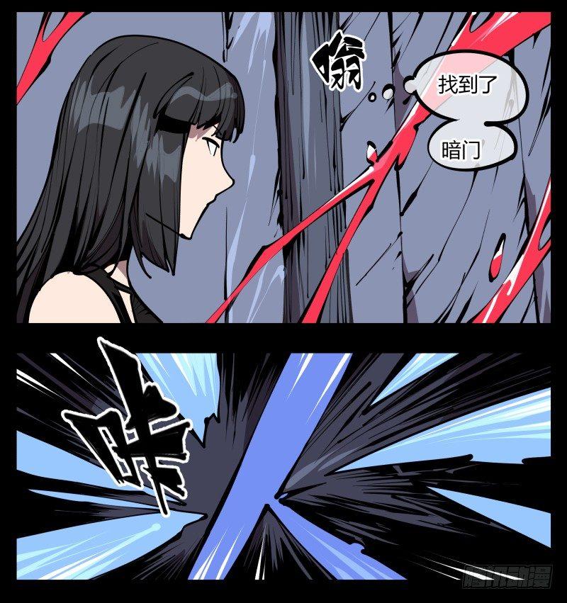 诡园录韩漫全集-六十三，炼狱无删减无遮挡章节图片 