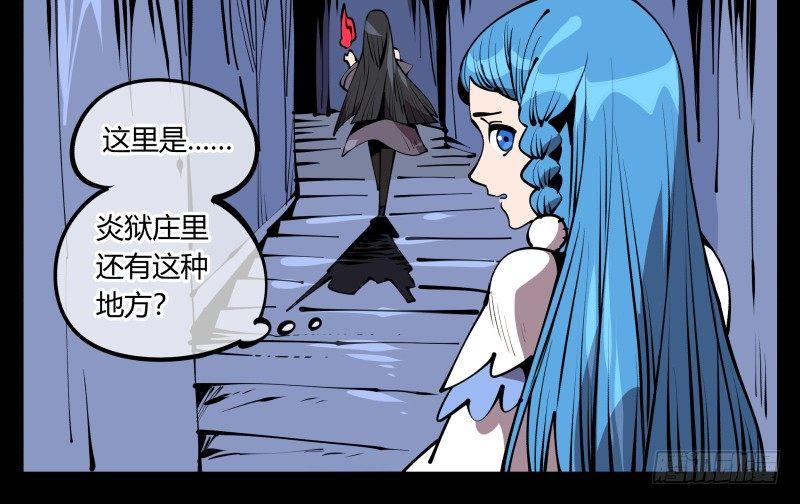 诡园录韩漫全集-六十三，炼狱无删减无遮挡章节图片 