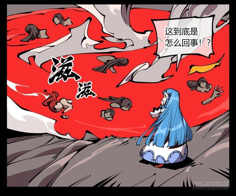 诡园录韩漫全集-六十三，炼狱无删减无遮挡章节图片 