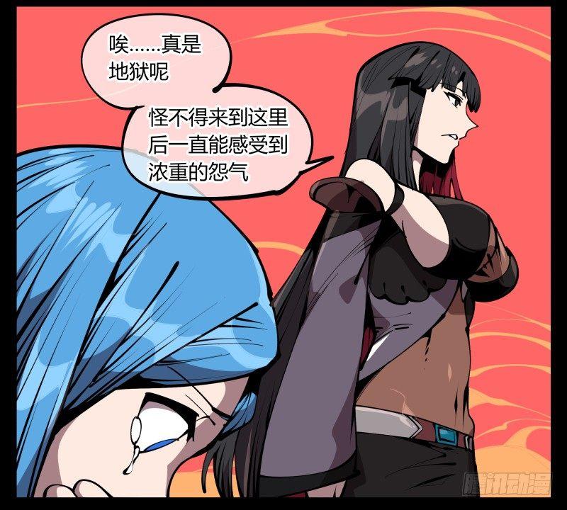 诡园录韩漫全集-六十三，炼狱无删减无遮挡章节图片 