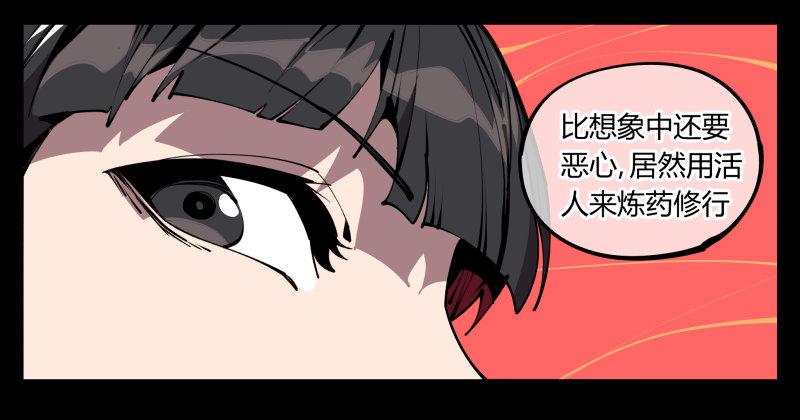 诡园录韩漫全集-六十三，炼狱无删减无遮挡章节图片 