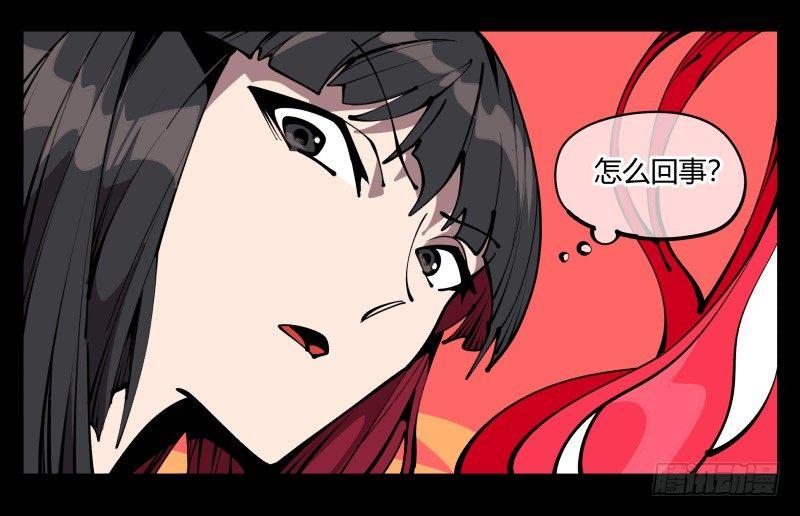 诡园录韩漫全集-六十三，炼狱无删减无遮挡章节图片 