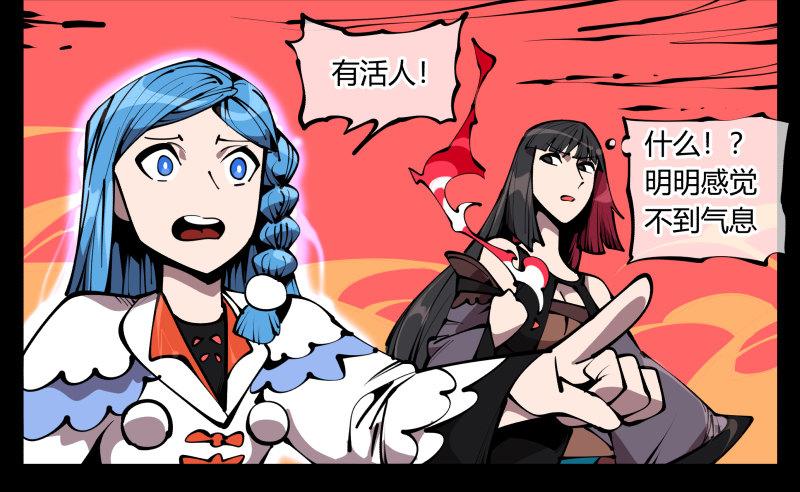诡园录韩漫全集-六十三，炼狱无删减无遮挡章节图片 