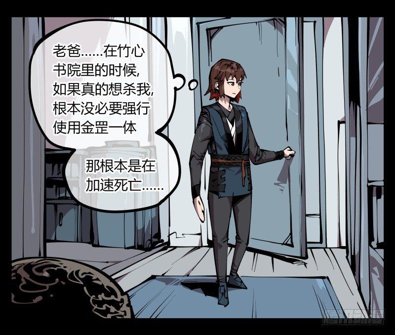 诡园录韩漫全集-六十五，未来规划无删减无遮挡章节图片 