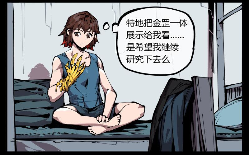 诡园录韩漫全集-六十五，未来规划无删减无遮挡章节图片 