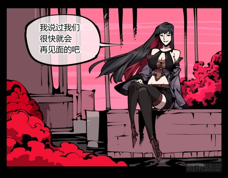 诡园录韩漫全集-六十五，未来规划无删减无遮挡章节图片 