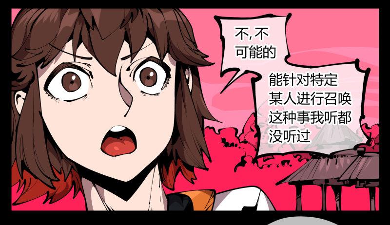 诡园录韩漫全集-六十五，未来规划无删减无遮挡章节图片 