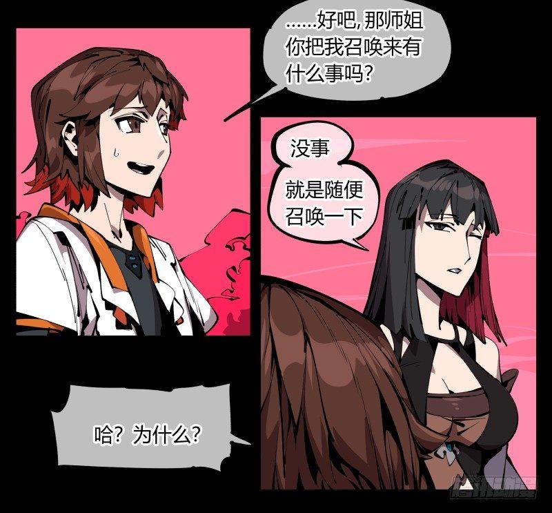 诡园录韩漫全集-六十五，未来规划无删减无遮挡章节图片 