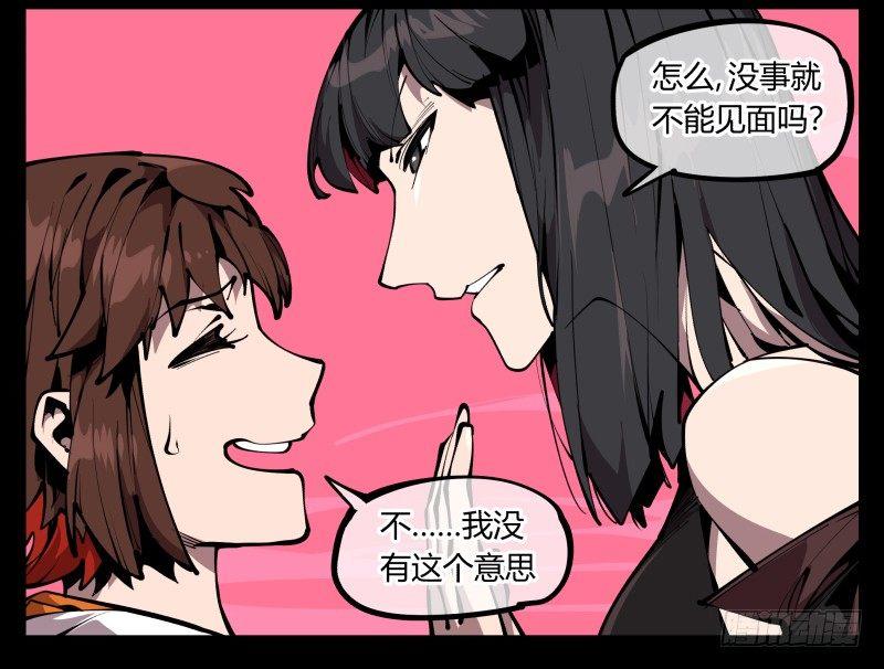 诡园录韩漫全集-六十五，未来规划无删减无遮挡章节图片 