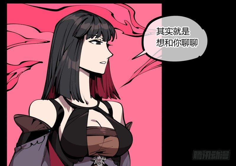 诡园录韩漫全集-六十五，未来规划无删减无遮挡章节图片 