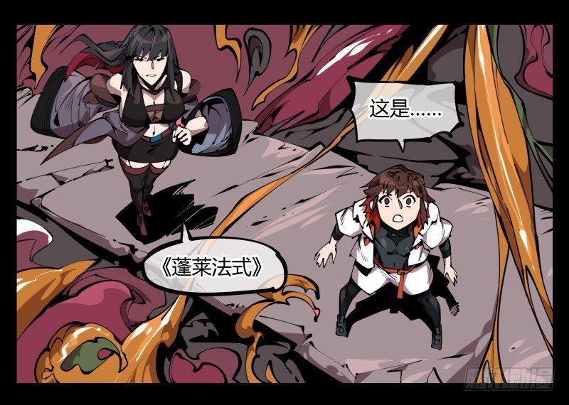 诡园录韩漫全集-六十五，未来规划无删减无遮挡章节图片 