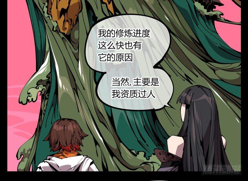 诡园录韩漫全集-六十五，未来规划无删减无遮挡章节图片 