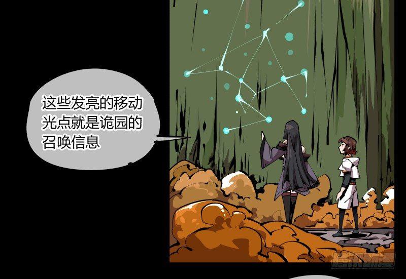 诡园录韩漫全集-六十五，未来规划无删减无遮挡章节图片 