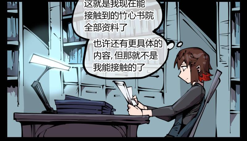 诡园录韩漫全集-六十五，未来规划无删减无遮挡章节图片 