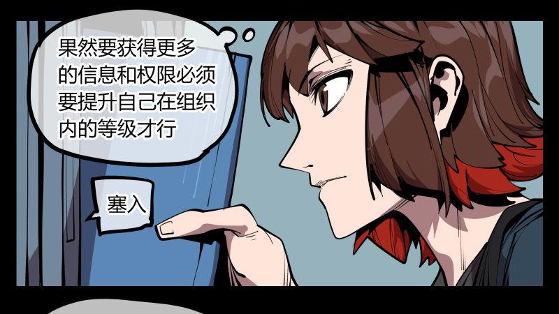 诡园录韩漫全集-六十五，未来规划无删减无遮挡章节图片 