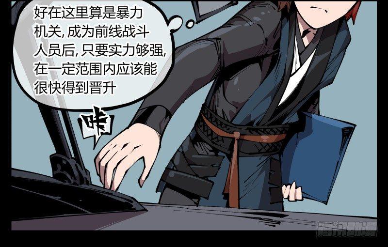 诡园录韩漫全集-六十五，未来规划无删减无遮挡章节图片 
