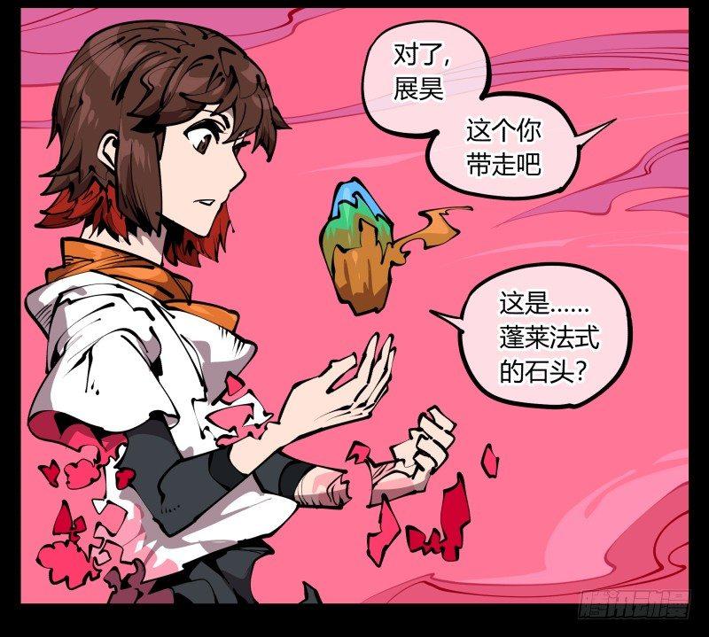 诡园录韩漫全集-六十七，工头喊一嗓子，加班！无删减无遮挡章节图片 
