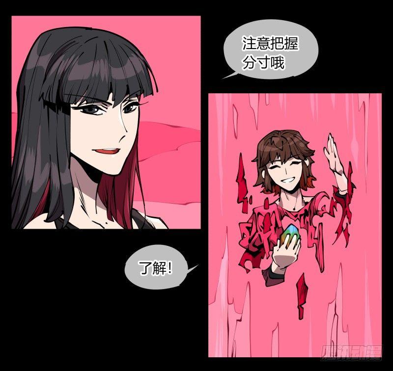 诡园录韩漫全集-六十七，工头喊一嗓子，加班！无删减无遮挡章节图片 