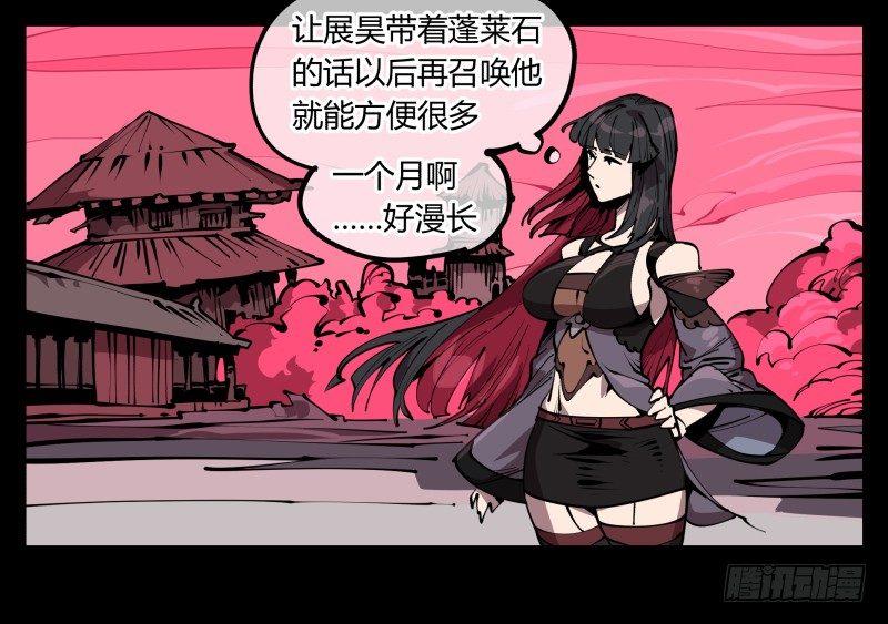 诡园录韩漫全集-六十七，工头喊一嗓子，加班！无删减无遮挡章节图片 