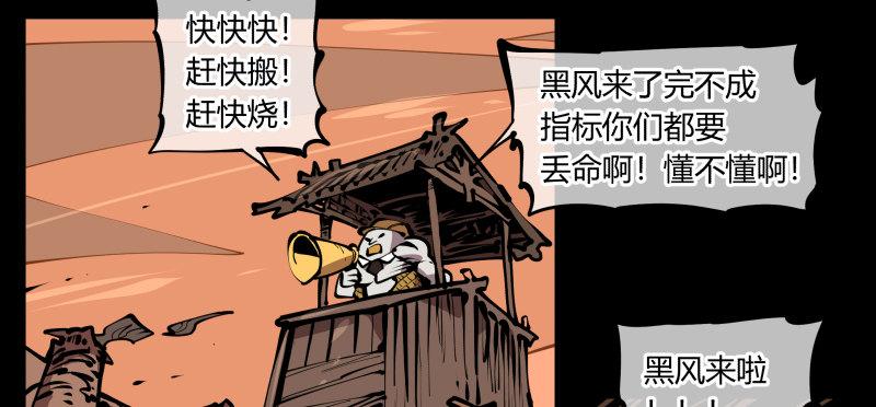 诡园录韩漫全集-六十七，工头喊一嗓子，加班！无删减无遮挡章节图片 