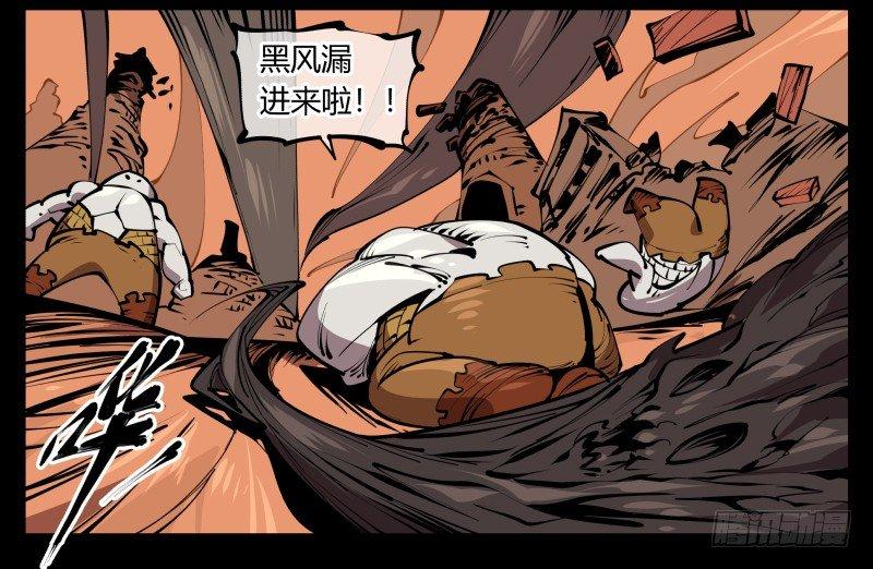 诡园录韩漫全集-六十七，工头喊一嗓子，加班！无删减无遮挡章节图片 