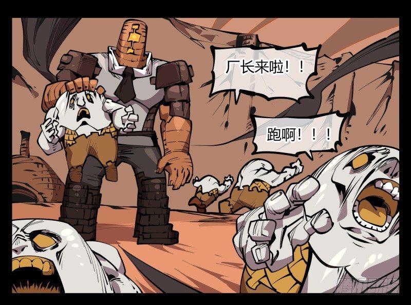 诡园录韩漫全集-六十七，工头喊一嗓子，加班！无删减无遮挡章节图片 