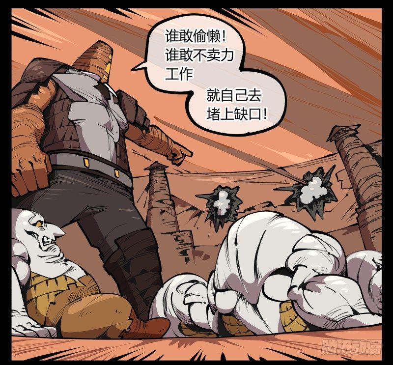诡园录韩漫全集-六十七，工头喊一嗓子，加班！无删减无遮挡章节图片 