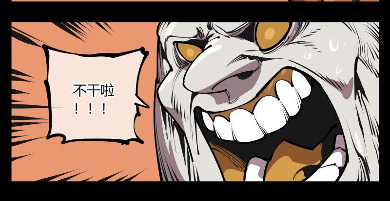 诡园录韩漫全集-六十七，工头喊一嗓子，加班！无删减无遮挡章节图片 
