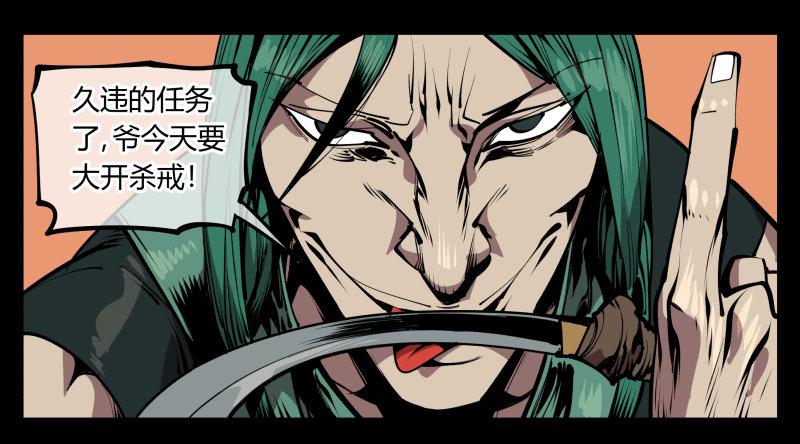 诡园录韩漫全集-六十八，你们碰瓷！无删减无遮挡章节图片 