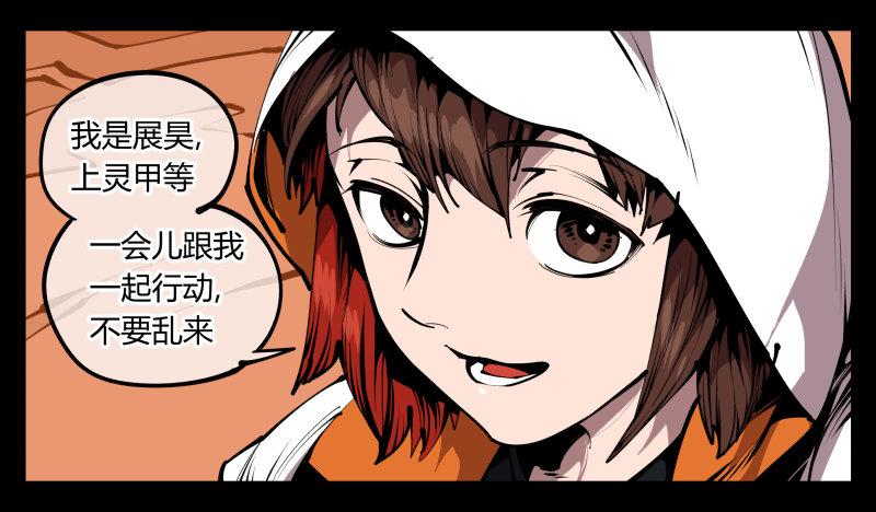 诡园录韩漫全集-六十八，你们碰瓷！无删减无遮挡章节图片 