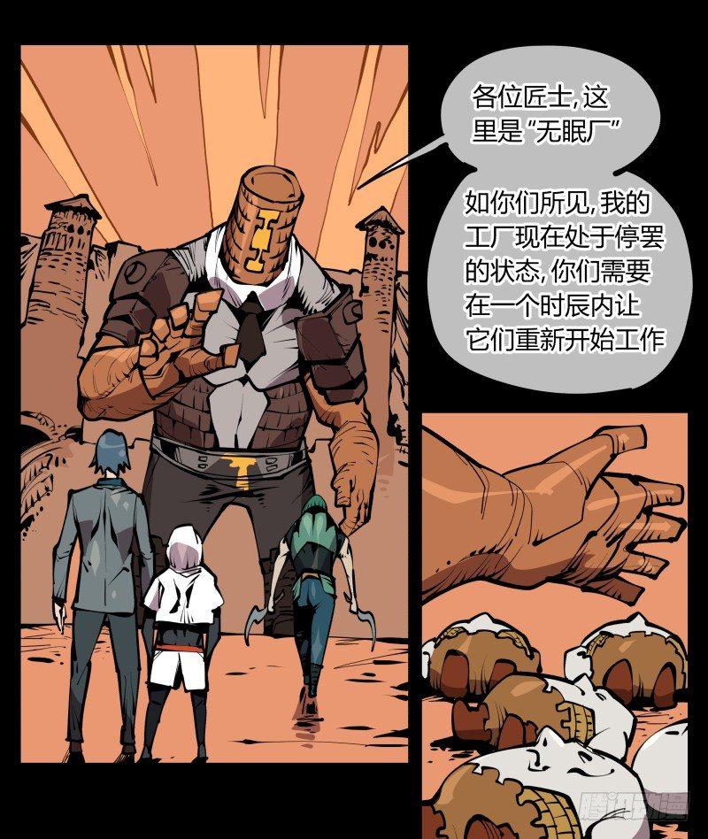 诡园录韩漫全集-六十八，你们碰瓷！无删减无遮挡章节图片 