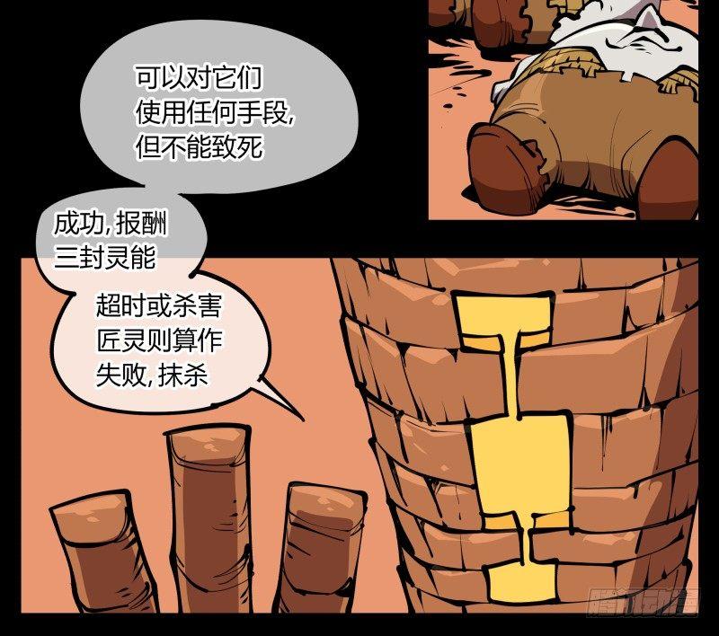 诡园录韩漫全集-六十八，你们碰瓷！无删减无遮挡章节图片 