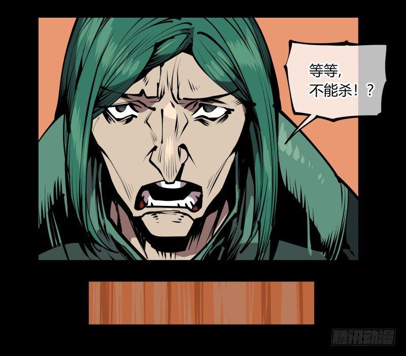 诡园录韩漫全集-六十八，你们碰瓷！无删减无遮挡章节图片 