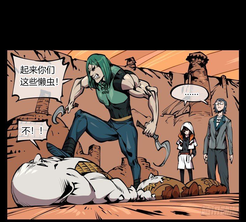 诡园录韩漫全集-六十八，你们碰瓷！无删减无遮挡章节图片 