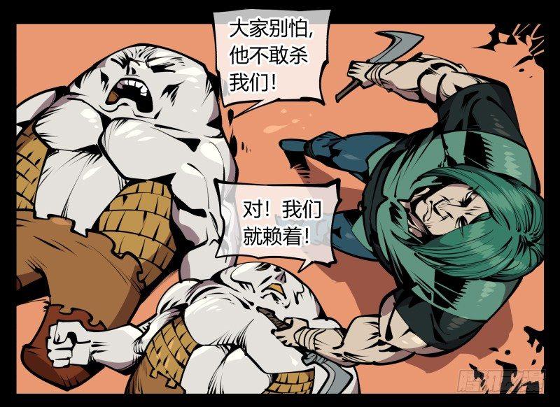 诡园录韩漫全集-六十八，你们碰瓷！无删减无遮挡章节图片 