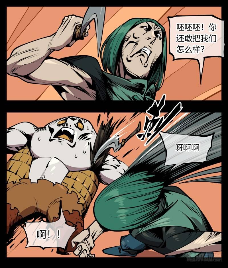 诡园录韩漫全集-六十八，你们碰瓷！无删减无遮挡章节图片 