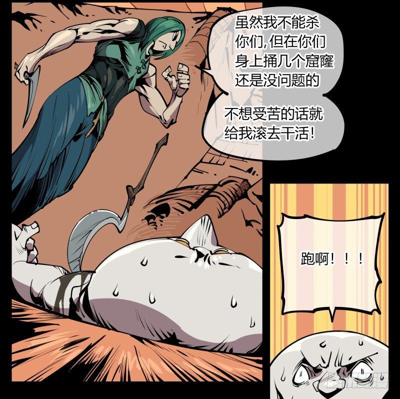 诡园录韩漫全集-六十八，你们碰瓷！无删减无遮挡章节图片 