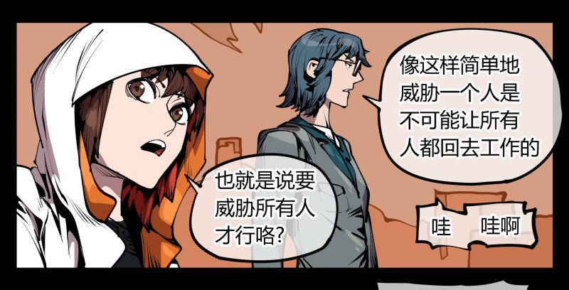 诡园录韩漫全集-六十八，你们碰瓷！无删减无遮挡章节图片 