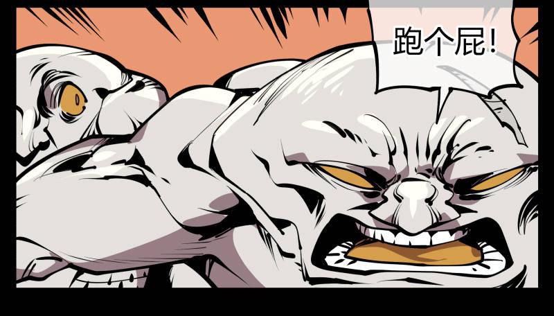 诡园录韩漫全集-六十八，你们碰瓷！无删减无遮挡章节图片 