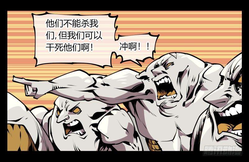 诡园录韩漫全集-六十八，你们碰瓷！无删减无遮挡章节图片 