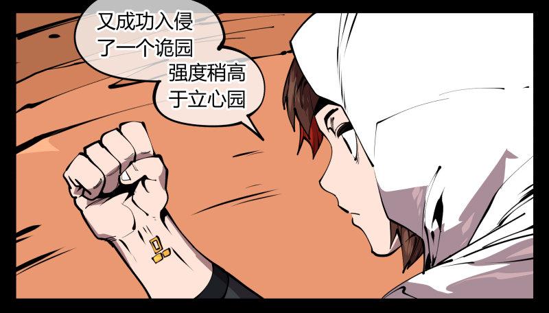 诡园录韩漫全集-六十八，你们碰瓷！无删减无遮挡章节图片 