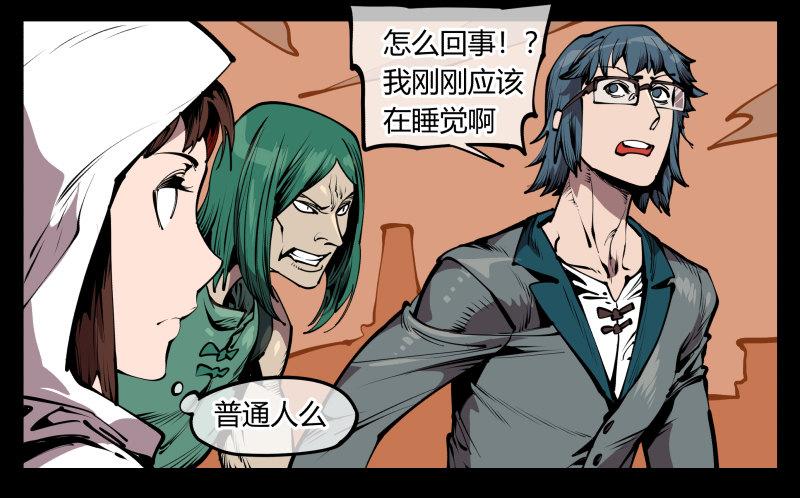 诡园录韩漫全集-六十八，你们碰瓷！无删减无遮挡章节图片 