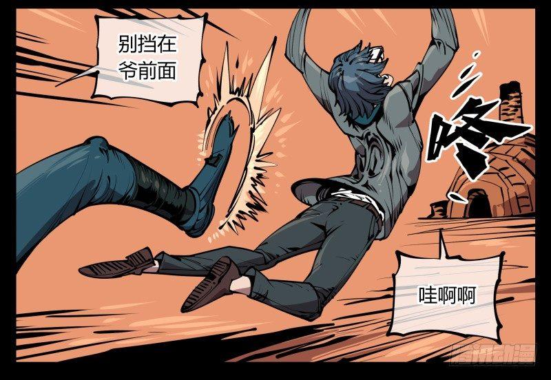 诡园录韩漫全集-六十八，你们碰瓷！无删减无遮挡章节图片 