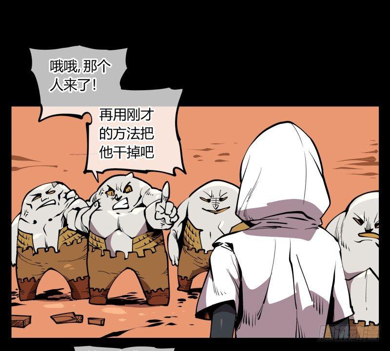 诡园录韩漫全集-六十九，写一个大大的“惨”无删减无遮挡章节图片 