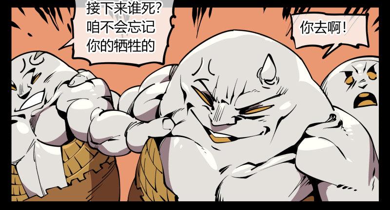 诡园录韩漫全集-六十九，写一个大大的“惨”无删减无遮挡章节图片 