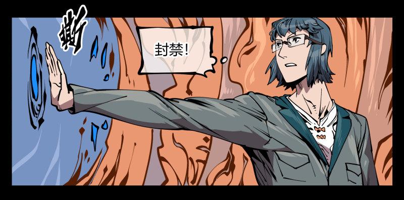 诡园录韩漫全集-六十九，写一个大大的“惨”无删减无遮挡章节图片 